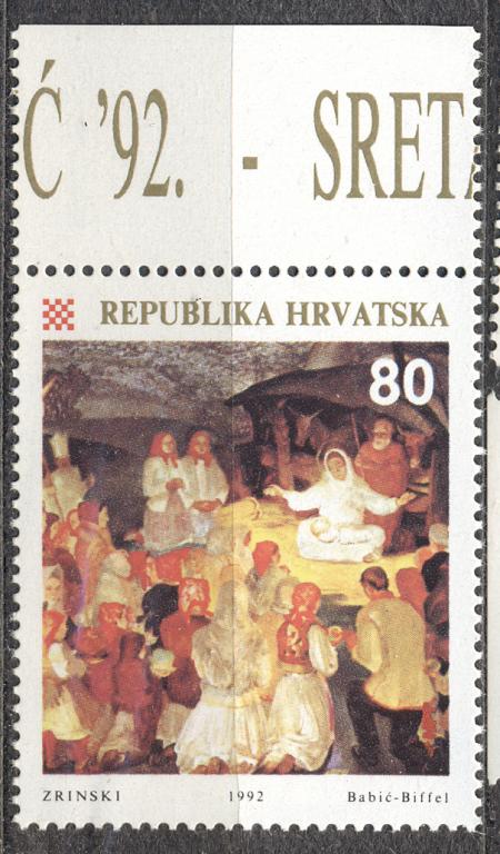 Хорватия 1992 г.  № 218 Рождество негашеная**, КЦ 0,3 ЕВРО (МИХЕЛЬ 2010)