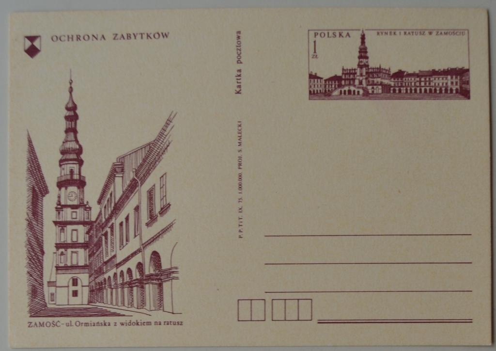Почтовая карточка - ПКсОМ Польша 1975 г. Охрана пямятников культуры Архетиктура
