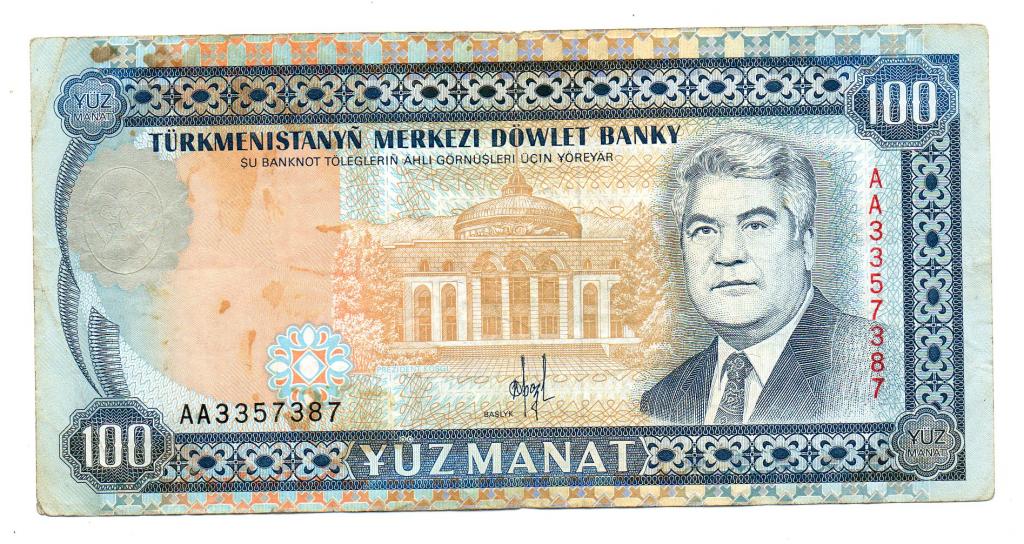 Туркменистан 100 манат  1993  год Pick P# 6a серия АА