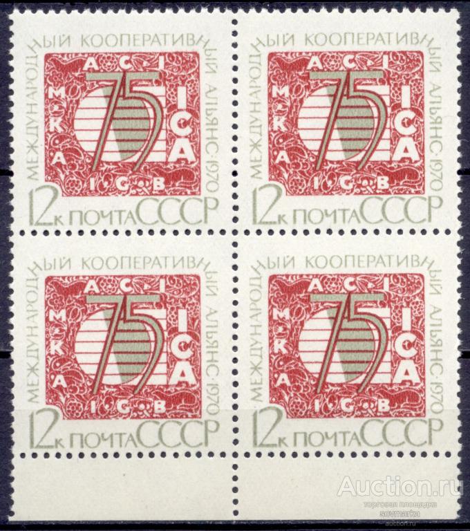 - СССР 1970 Кооперативный альянс Эмблема сер1мар** квартблок Св. # 3965 |С1-25|​