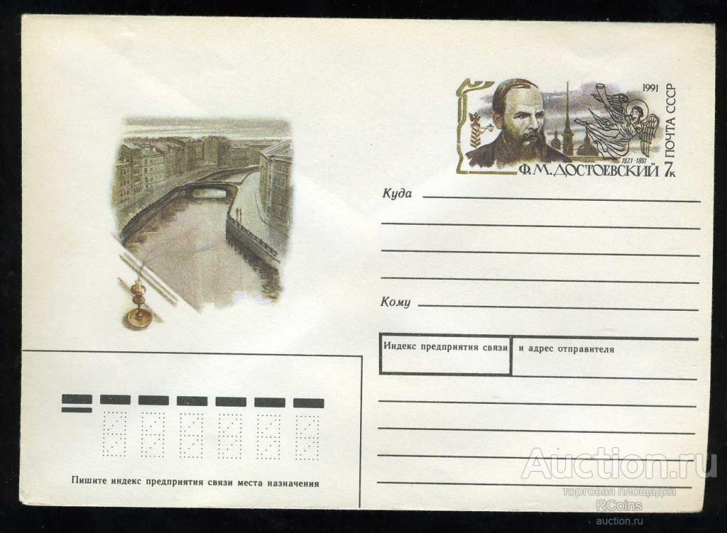 ул гагарина 15 ижевск. отделение почта россии станица ессентукская. 354099 почтовое отделение сочи. почтовые карточки с оригинальной маркой. инвалиды на почте.