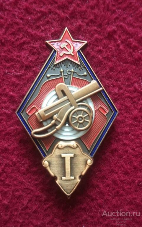 Знак  За стрельбу из пулемета на обязательных стрелковых соревнованиях РККА 1 степени