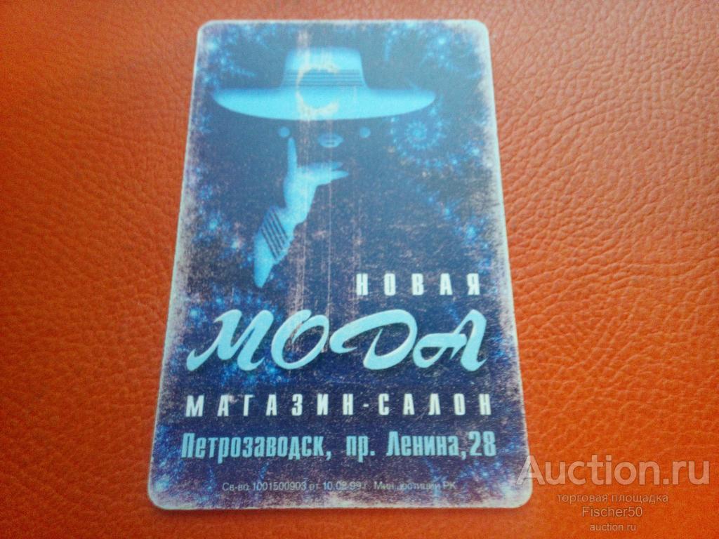 телефонная карта ОАО ЭЛЕКТРОСВЯЗЬ  Карелия Петрозаводск 50 ед. пластик чип (к 58)