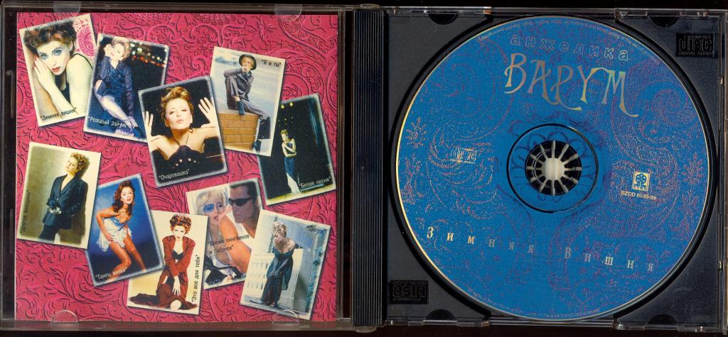 вишня песня варум какой год