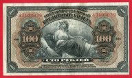 Гос. кредитный билет 100 рублей 1918 год. Без подписей. НАДПЕЧАТКА Земская власть. Редкость!