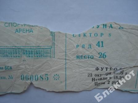 Динамо Спартак Купить Билеты 20