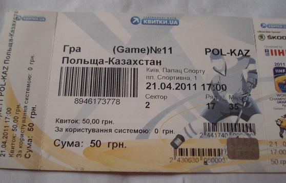 Купить Билет На Хоккей Сегодня