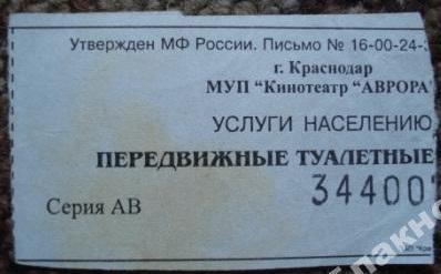 Купить Билеты Кинотеатр Аврора Санкт Петербург