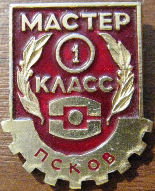 псковский завод автоматических телефонных