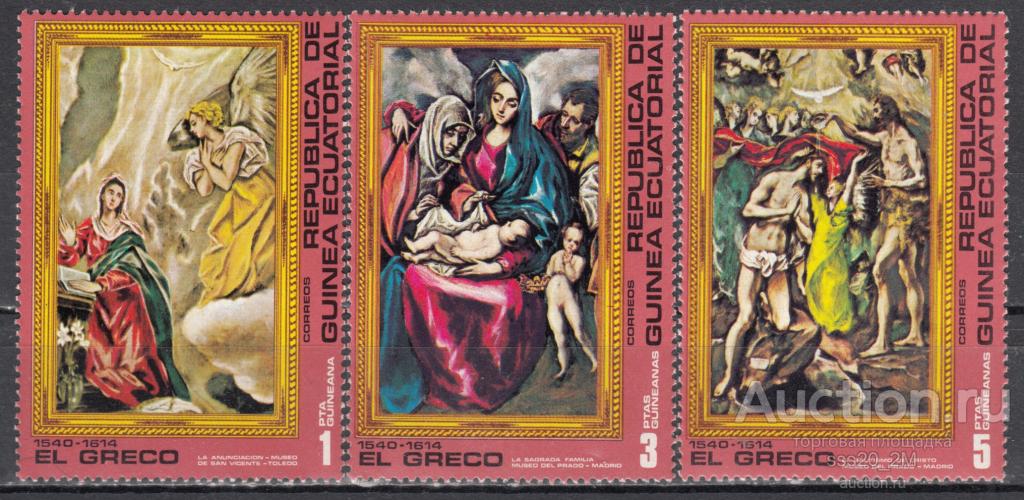 Экваториальная Гвинея 1976 живопись Эль Греко Mi813-815 MNH