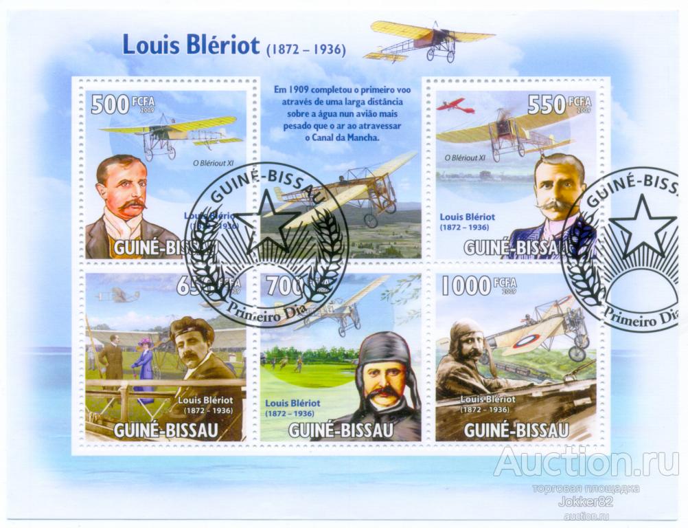 Гвинея Бисау 2009 самолет лот-18556