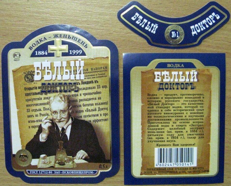 К19-104 ВОДКА-ЖЕНЬШЕНЬ БЕЛЫЙ ДОКТОР 1999 0,5 ПСКОВ