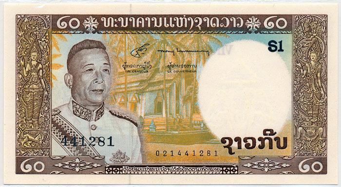 Бона Лаос (ЛНДР) 20 кип 1963 Press