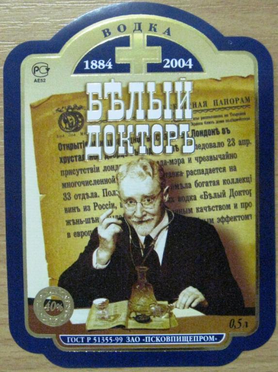 Водка Доктор Дик Купить В Москве