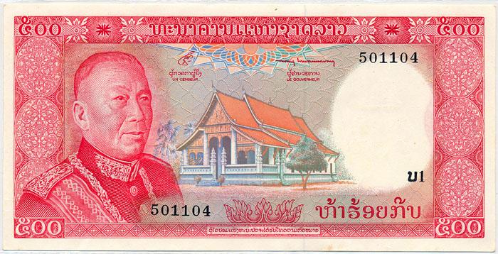 Бона Лаос (ЛНДР) 500 кип 1974 Press