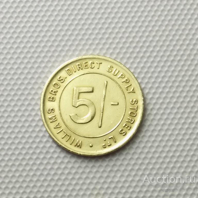 Жетон William Bros. Прямые поставки 5 шиллингов (6825э)