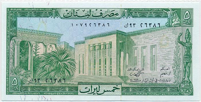 Бона Ливан 5 ливр 1986 Press