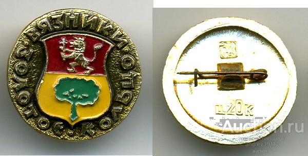 Значок Золотое кольцо Вязники (арт 3463-793)