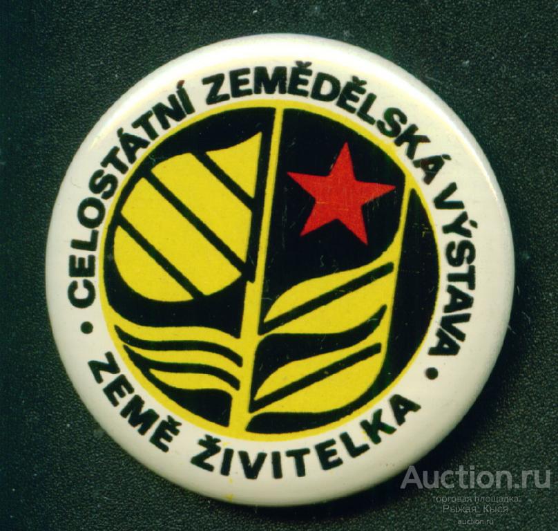 Чехословакия. Общенациональная сельскохозяйственная выставка Zeme Zivitelka. клеймо NORMA (4929)