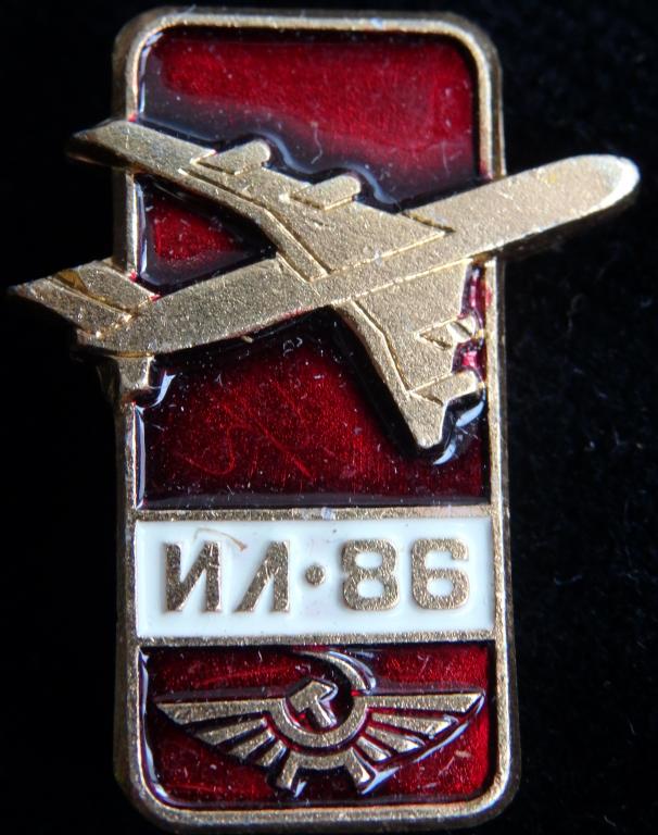 Значок Ввс Ссср Купить