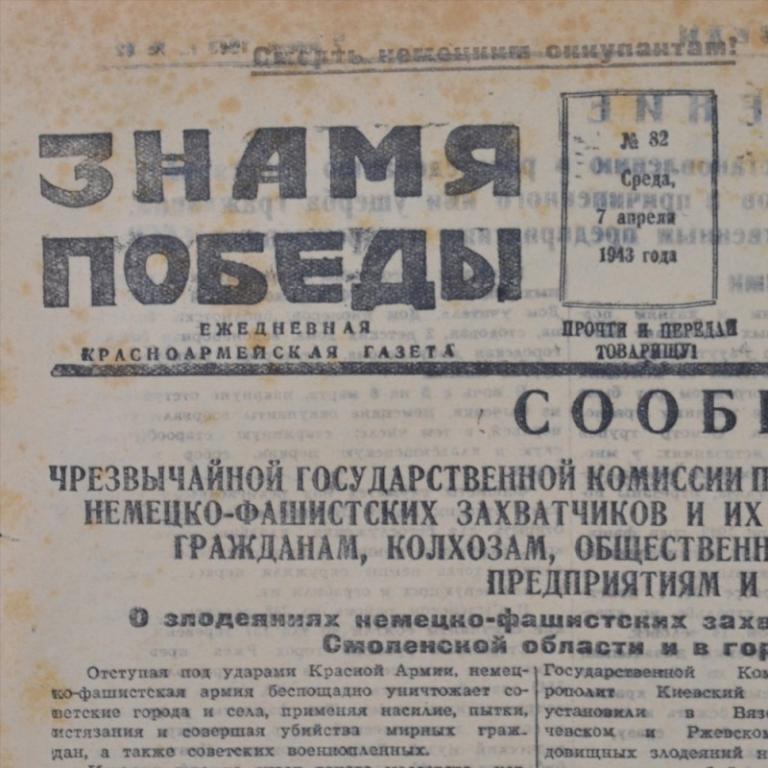 Газеты 1943 года. Газеты 1943 года СССР. Газета Знамя Победы. Советские газеты Знамя Победы. Советский гражданин с газетой.