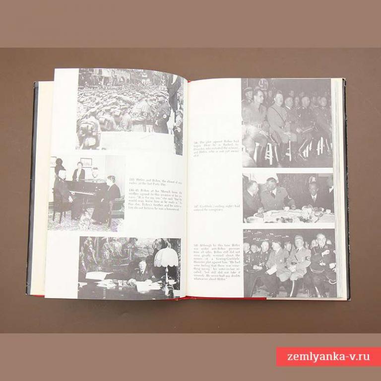 Брюханов Гитлер Книга Купить