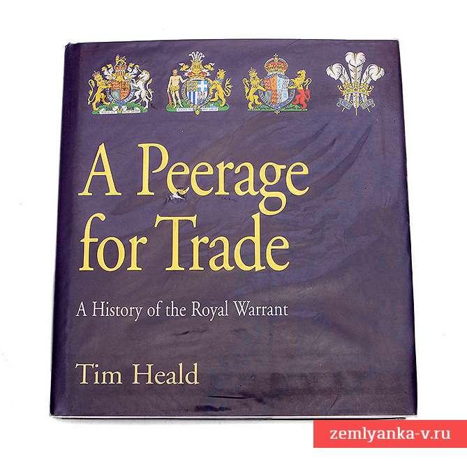 Книга «История королевского рода Англии» (57287)