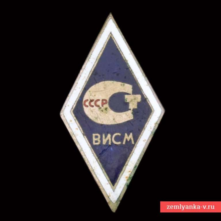 Знак (ромб) об окончании ВИСМ (65199)