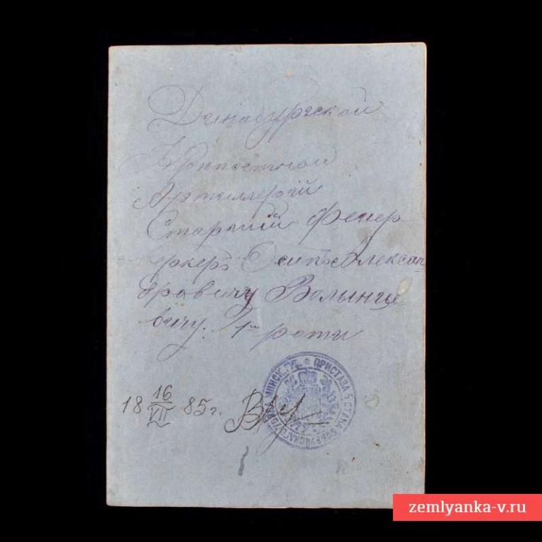 «Свод постановлений» для нижних чинов РИА (62417)