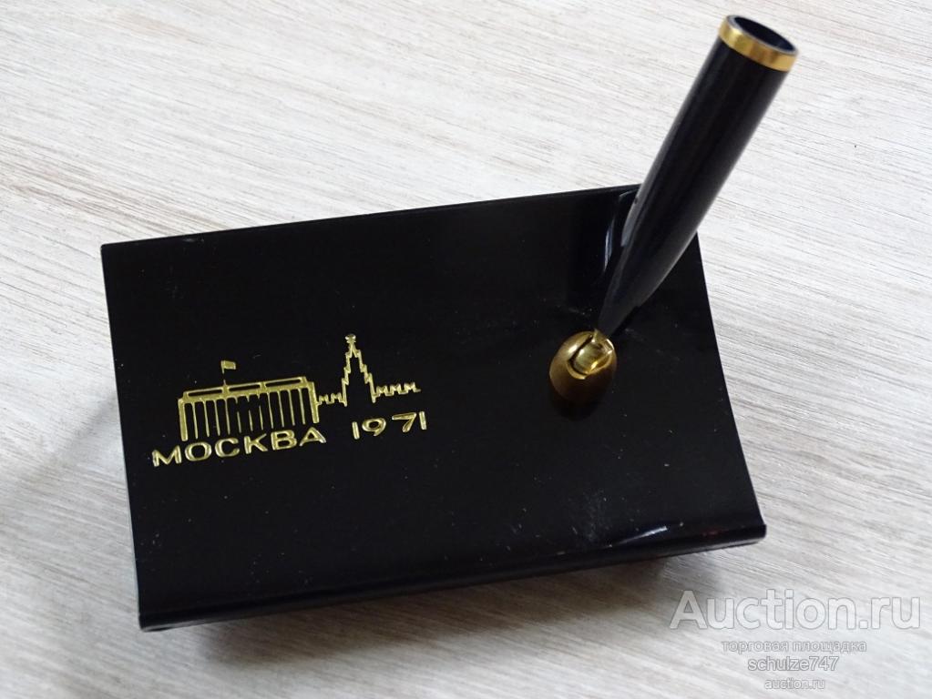 ПИСЬМЕННЫЙ ПРИБОР МОСКВА 1971 год СССР