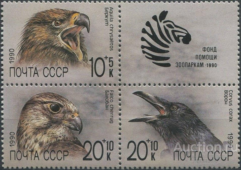 СССР 1990 пс сц  MNH