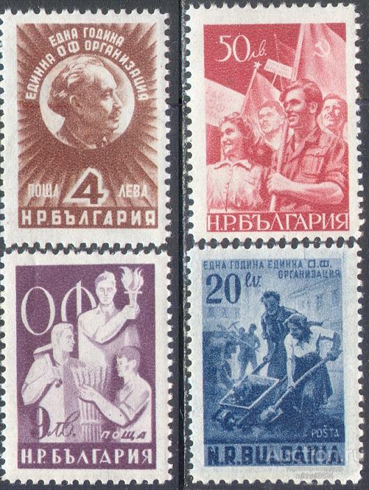 Л0190 ✅ ☭ Советика Отечественный фронт Пропаганда Димитров 1949 Болгария 4м п/с **