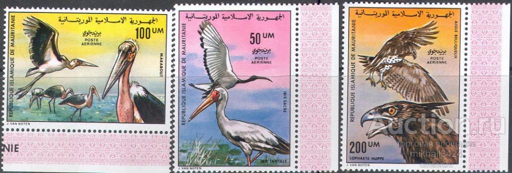 1917 ✅ Фауна Хищные Птицы 1976 Мавритания 3м п/с ** 22МЕ
