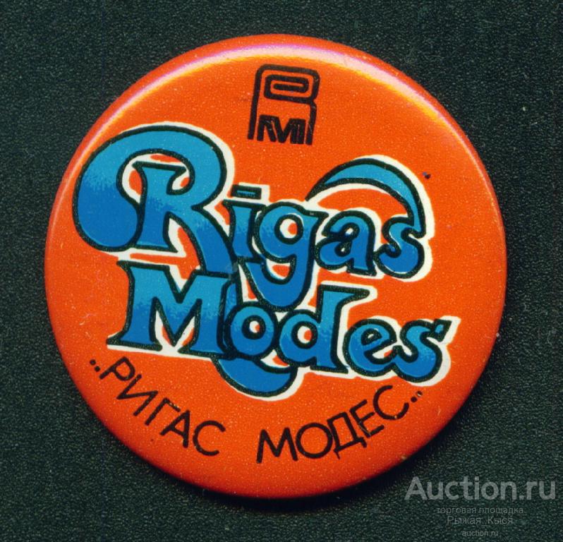 Журнал мод Rigas Modes . клеймо NORMA  (4959)