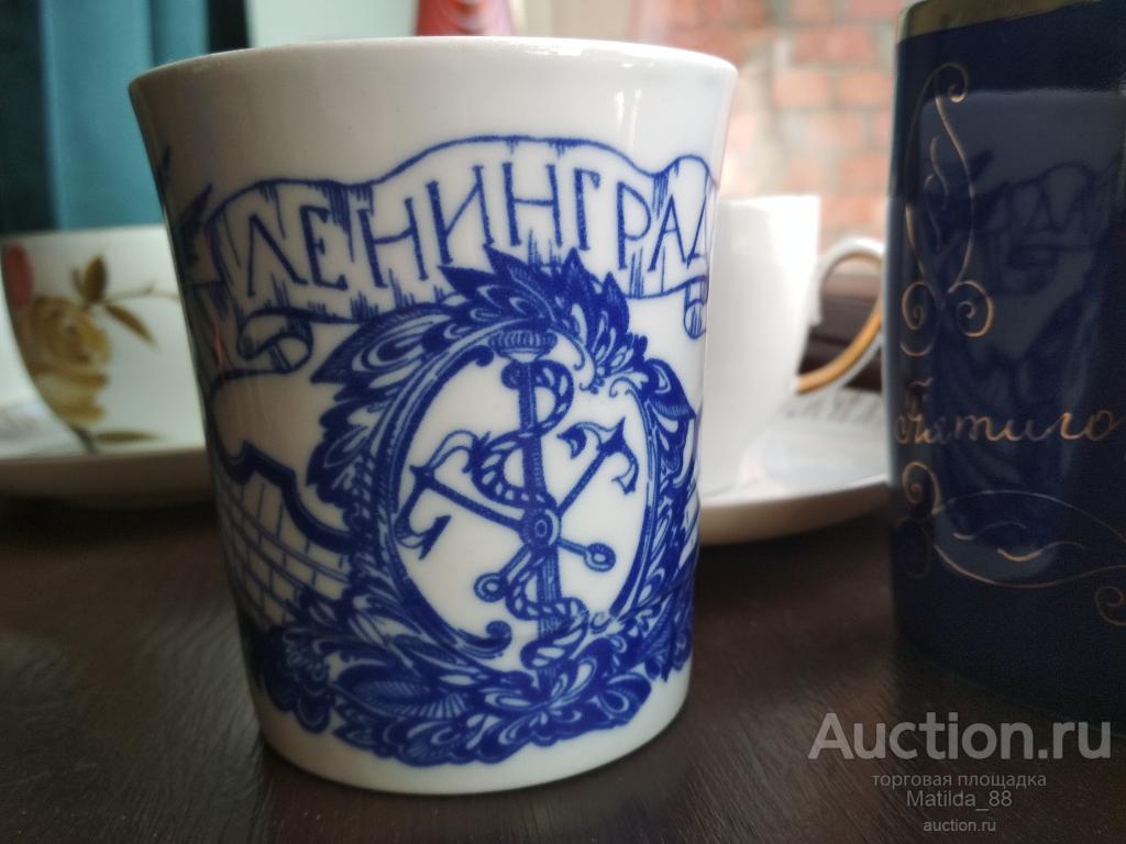Большая чашка ЛФЗ Ленинград кобальт роспись якорь русалка