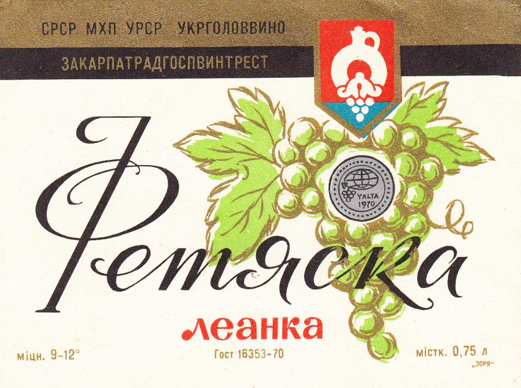 Фетяска Вино Купить В Москве