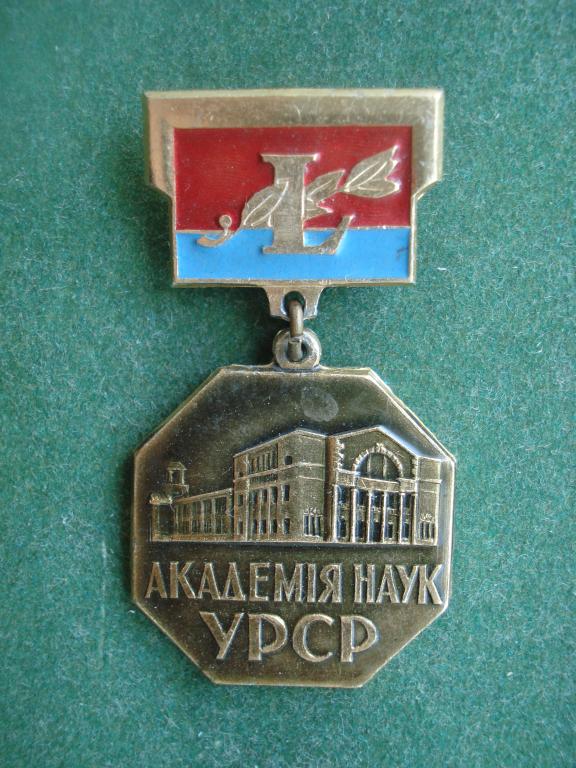 50 лет АКАДЕМИЯ НАУК УРСР -  УКРАИНСКАЯ ССР. 1919 - 1969 г.г.