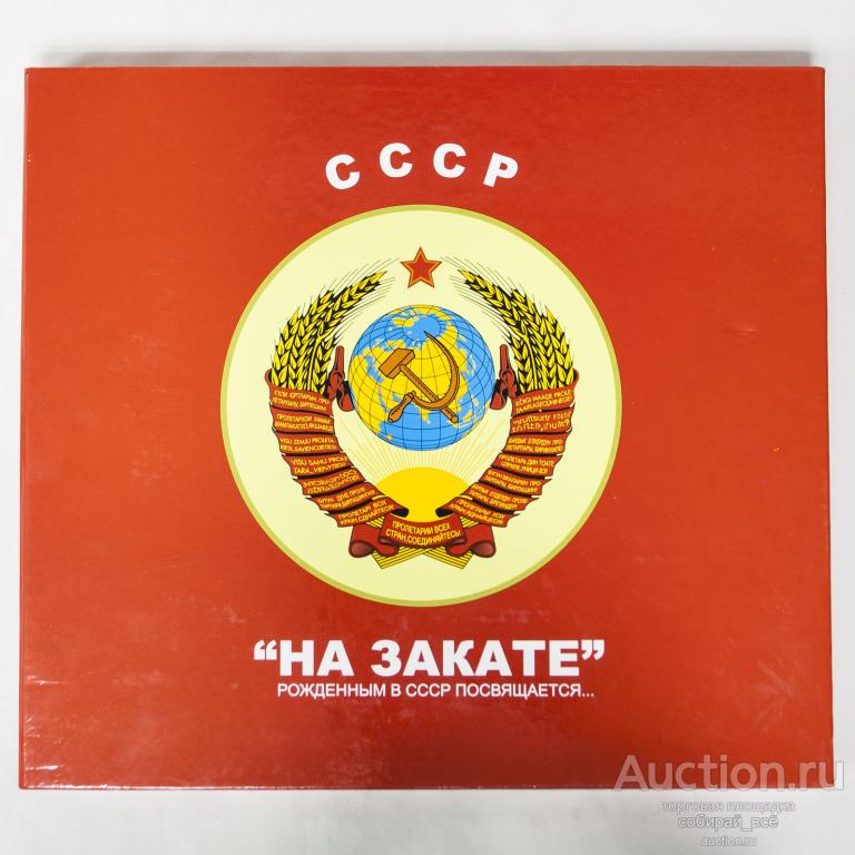 Купить Книги Ссср