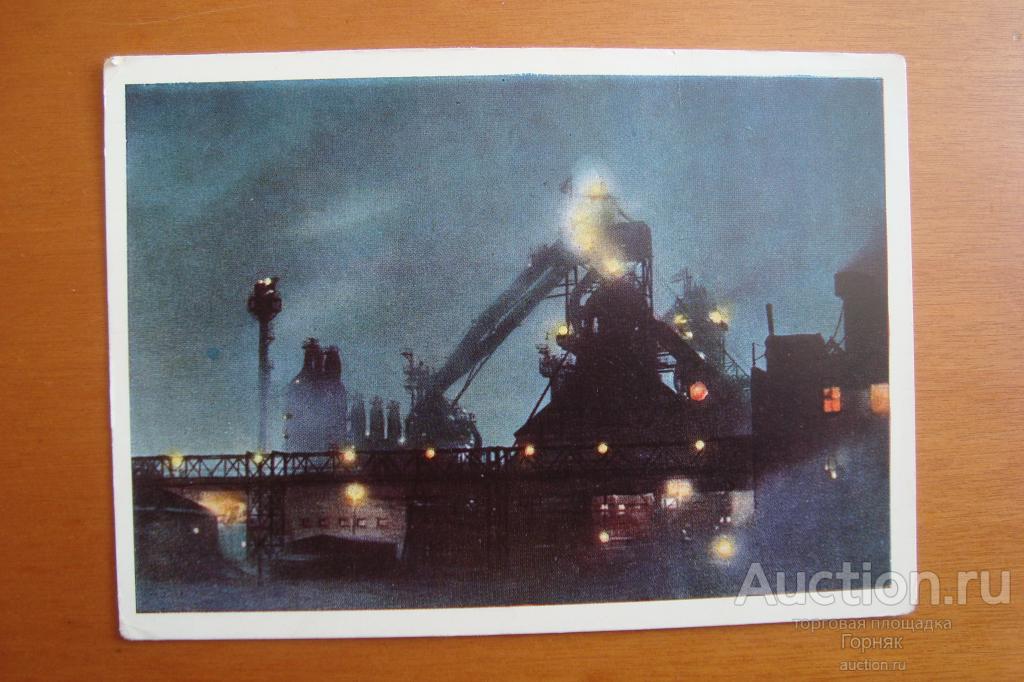 Домны Череповецкого металлургического завода. Из серии "Народ строит коммунизм". 1964 год.