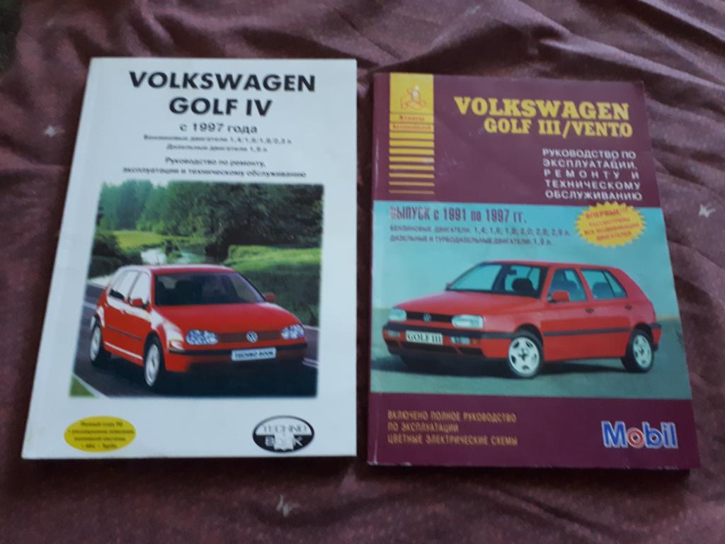 VW Golf 3 и 4 руководства по эксплуатации и ремонту