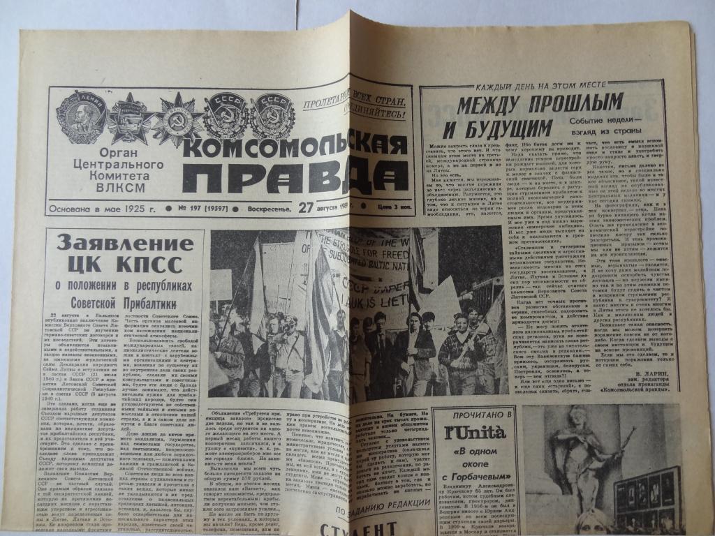 Газеты правды 27. Комсомольская правда 1997. Комсомольская правда газета 1989. Газета правда 1989. Архив газеты Комсомольская правда 1989 года.