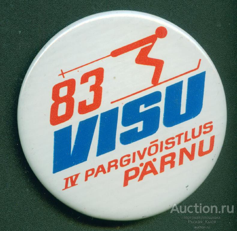 Лыжи. IV лыжные гонки Пярну 1983гг. Эстония. клеймо NORMA (035090)