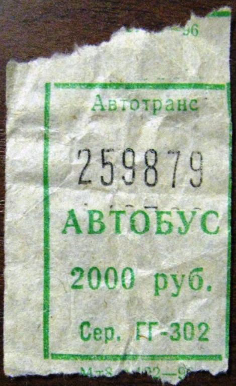 Билеты на автобус минусинск
