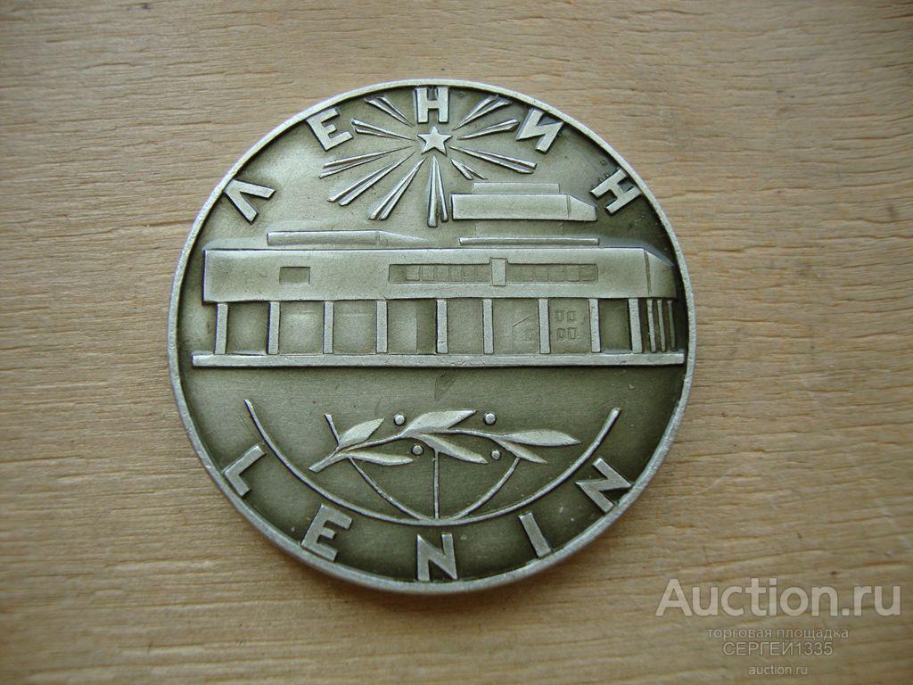 Медаль 1970 Ленин 100 лет АЛЮМИНИЙ