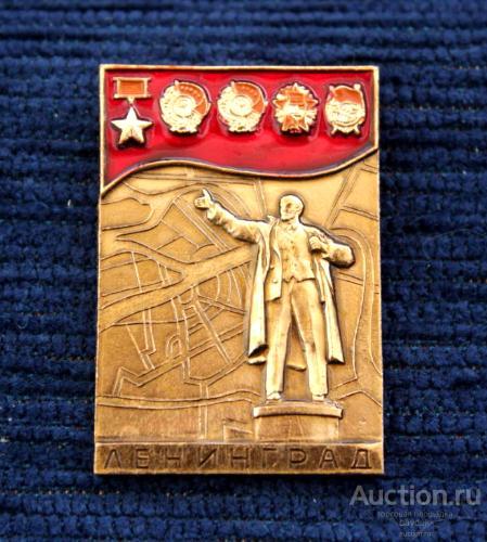 Значок СССР "Ленинград.Город-орденоносец" металл