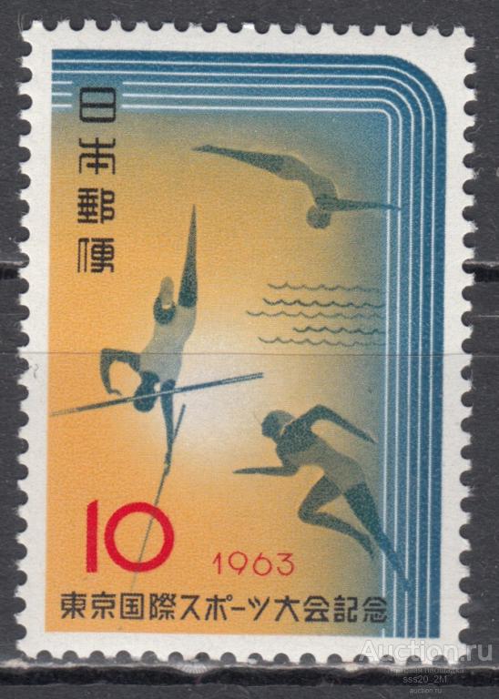 Япония 1963 международная спортивная неделя в Токио Mi843 MNH