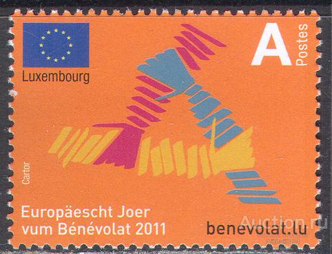 С4877 Волонтерство Год волонтеров Омнибус 2011 Люксембург 1м п/с ** 0,6€