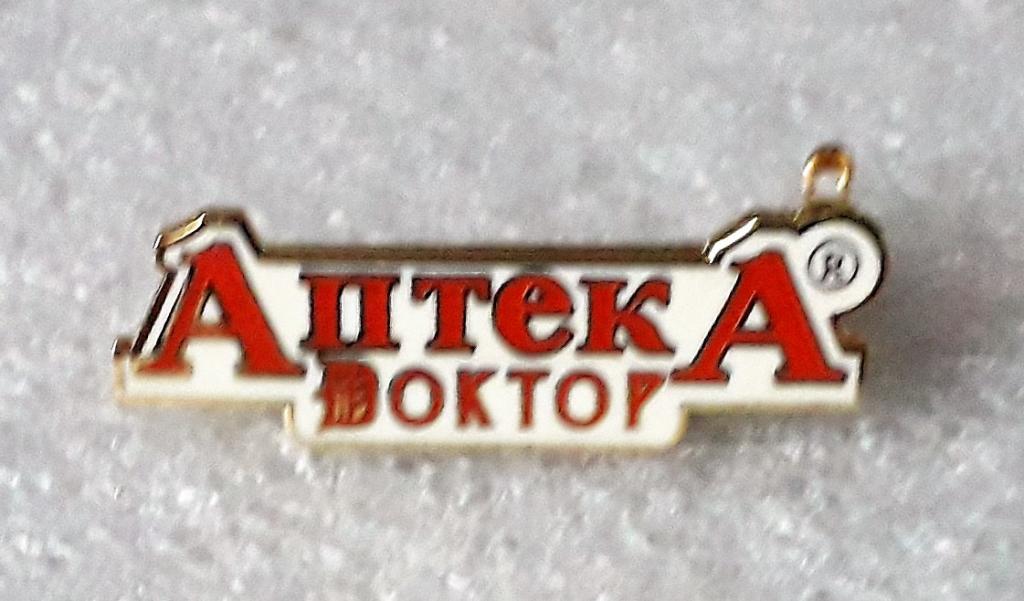 аптека доктор часы работы