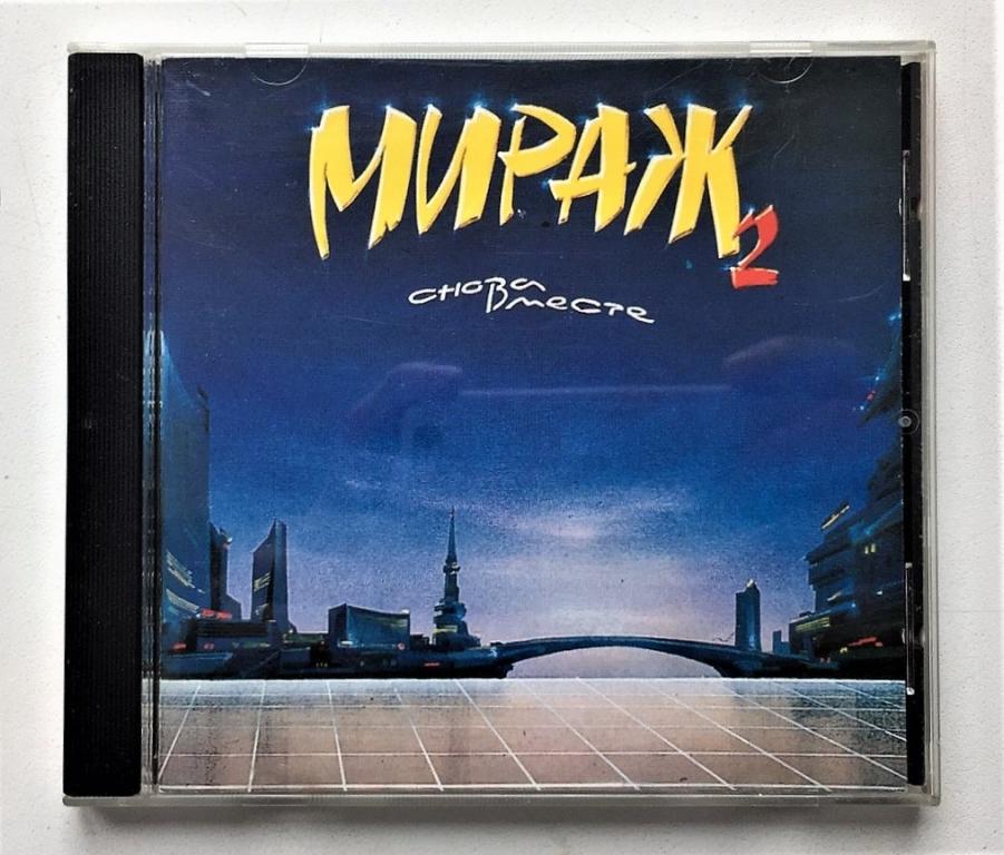 Автор мираж. 1988 Мираж 2 (второй Магнитоальбом). Группа Мираж обложки альбомов. Мираж группа 1988. Мираж 1988 обложка диска.