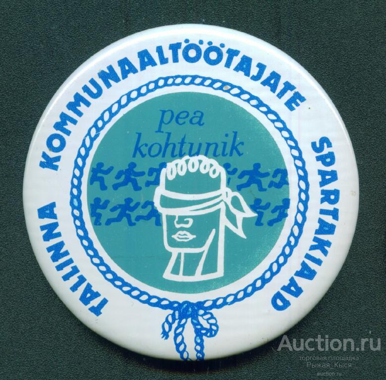 ГЛАВНЫЙ СУДЬЯ. Спартакиада Таллинские коммунальные предприятия. клеймо NORMA (035261)